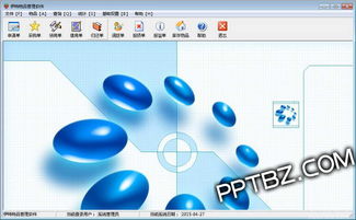伊特物品管理软件下载指南