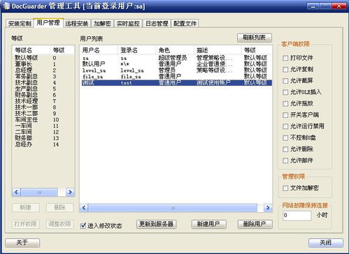 常用文件加密软件专辑推荐