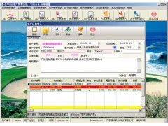 电子行业生产管理软件与ERP系统的技术开发趋势