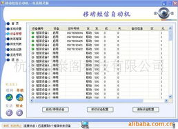 杭州雷泰阁科技 行业专用软件产品全览