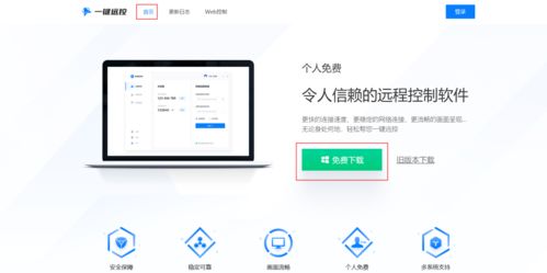 远程办公必备 这几款良心软件你试过吗