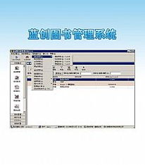 蓝创软件产品与店铺装修图片解析